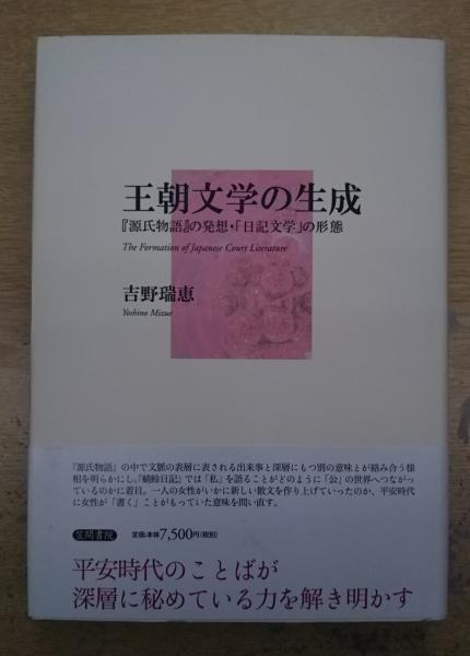 善隣国宝記 新訂続善隣国宝記(瑞渓周鳳 著 ; 田中健夫 編田中