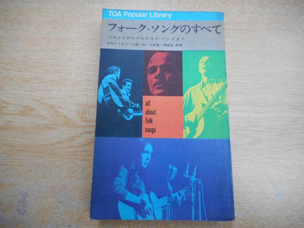 禅の思想辞典(田上太秀, 石井修道 編著) / 愛書館中川書房 神田