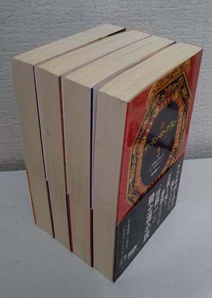 ティラン・ロ・ブラン 全4冊揃い (岩波文庫 赤738)(J.マルトゥレイ, M.J.ダ・ガルバ 作 ; 田澤耕 訳) / 古本、中古本、古書籍の通販は「日本の古本屋」 / 日本の古本屋 ティラン・ロ・ブラン 全4冊揃い (岩波文庫 赤738)(J.マルトゥレイ, M.J.ダ・ガルバ 作 ; 田澤耕 訳) / 古本、中古本、古書籍の通販は「日本の古本屋」 / 日本の古本屋