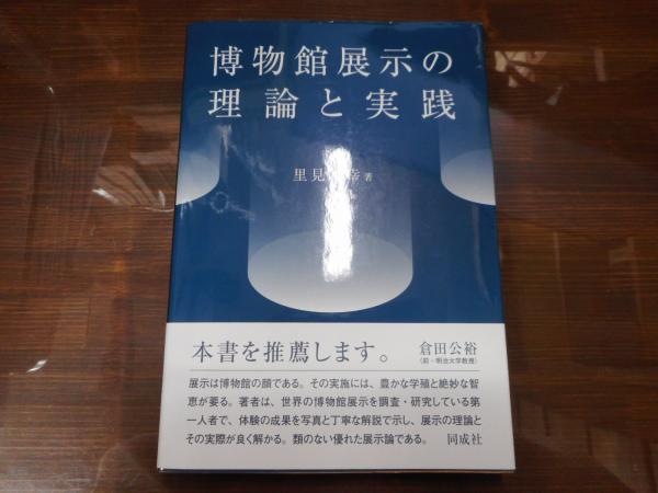 中国近世社会の秩序形成(岩井茂樹 編) / 愛書館中川書房 神田神保町店