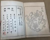 織紋図鑑 全4冊　揃い