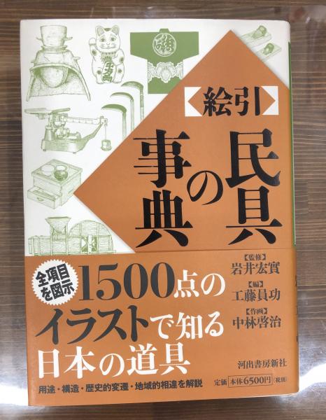 最新 地学事典 Amazon.co.jp: 最新 地学事典 : 地学団体研究会: 本