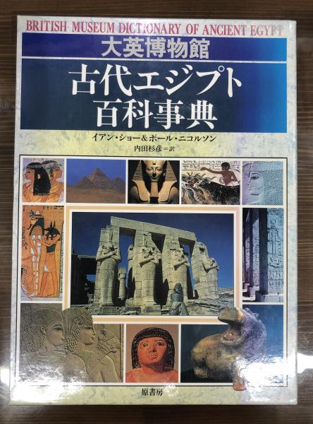 流行 中古 Nhkスペシャル 知られざる大英博物館 第1集 古代エジプト 民が支えた3000年の繁栄 Dvd その他 流行 中古 Nhkスペシャル 知られざる大英博物館 第1集 古代エジプト 民が支えた3000年の繁栄 Dvd その他