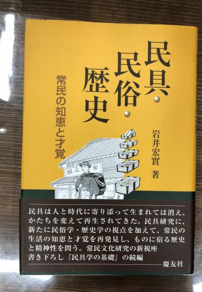 知恵才覚
