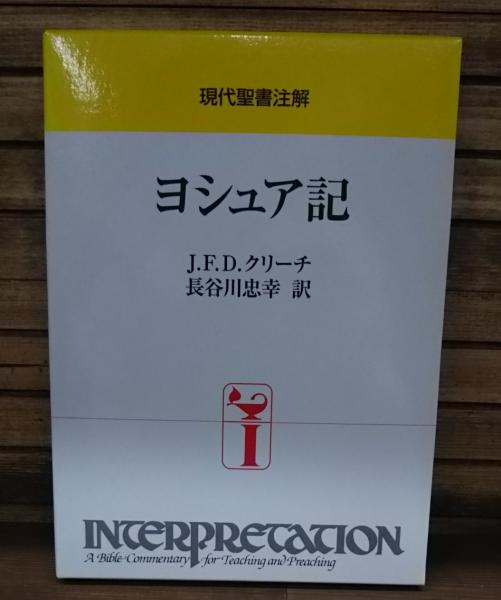 Amazon.co.jp: ケンパ-マンの明治10年山陰紀行(全訳): ある