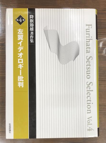 しぐさの民俗学 呪術的世界と心性 常光徹 著 愛書館中川書房 神田神保町店 古本 中古本 古書籍の通販は 日本の古本屋 日本の古本屋 しぐさの民俗学 呪術的世界と心性 常光徹 著 愛書館中川書房 神田神保町店 古本 中古本 古書籍の通販は 日本の古本屋 日本の古本屋