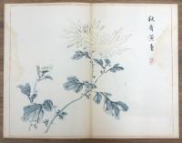 丹青一斑　全5冊　揃い
