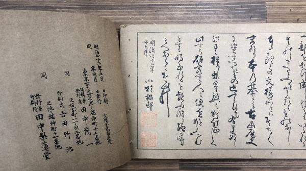 日本名画古代文様類集 全10冊 揃い(田中茂一編) / 古本、中古本、古
