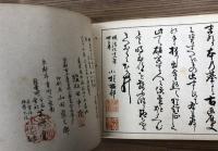日本名画古代文様類集　全10冊　揃い