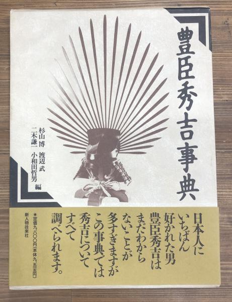 しぐさの民俗学 呪術的世界と心性 常光徹 著 愛書館中川書房 神田神保町店 古本 中古本 古書籍の通販は 日本の古本屋 日本の古本屋 しぐさの民俗学 呪術的世界と心性 常光徹 著 愛書館中川書房 神田神保町店 古本 中古本 古書籍の通販は 日本の古本屋 日本の古本屋