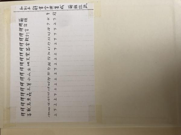 和刻本辞書字典集成 全7冊揃い(長沢規矩也 編) / 愛書館中川書房 神田