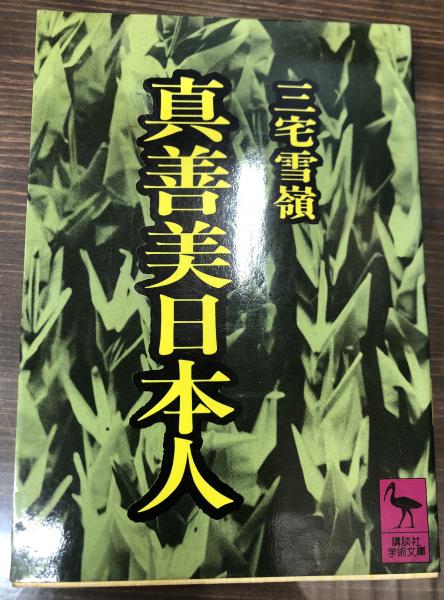 三宅輝夫、【牧場の群】、希少な大判額装用画集より、美品、日本人画家 三宅輝夫、【牧場の群】、希少な大判額装用画集より、美品、日本