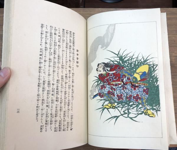歴史地理風俗錦絵文庫 全6冊 揃い(歌川国芳・月岡芳年・歌川広重