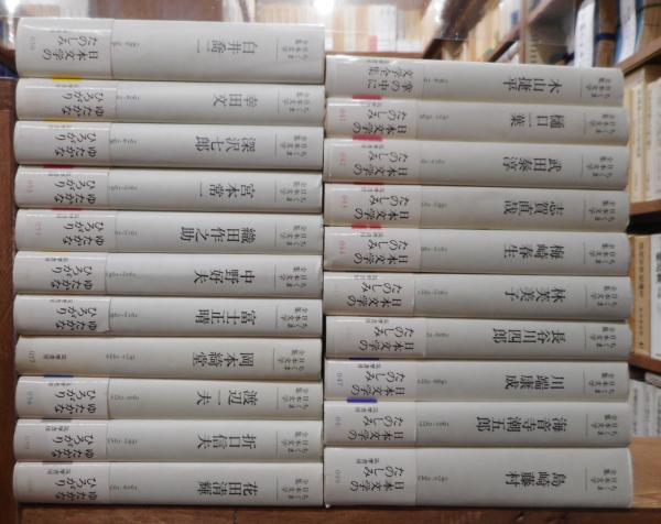ちくま日本文学全集 全60冊揃い / 古本、中古本、古書籍の通販は「日本 