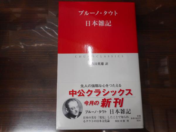 イスラーム信仰叢書 全10冊揃い(水谷周 著) / 愛書館中川書房