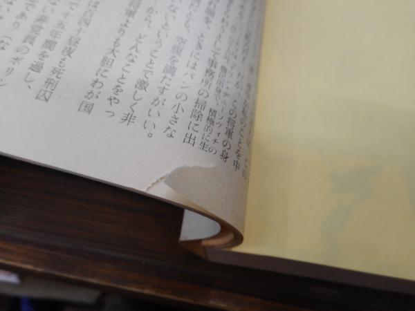 収容所群島 全6冊揃い （新潮文庫）(ソルジェニーツィン 著 ; 木村浩 