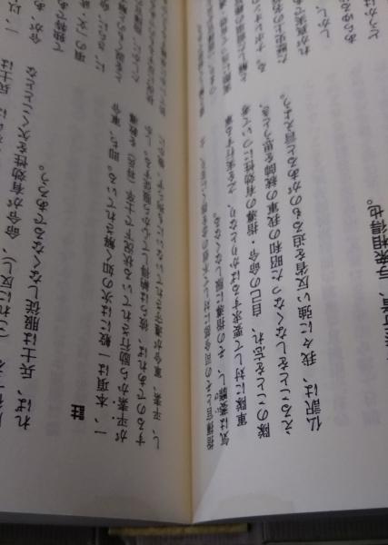 孫子(フランシス・ワン 仏訳 ; 小野繁 訳) &frasl; 古本、中古本、古書籍の