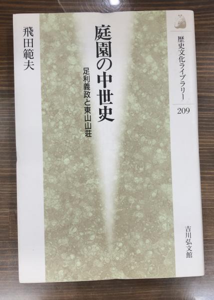 充実の品 近世大地主制の成立と展開 xn----gtbdkds4bi6gya.xn--p1ai 充実の品 近世大地主制の成立と展開 xn----gtbdkds4bi6gya.xn--p1ai