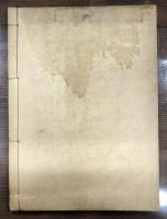 東鏡　上下巻　全2冊　揃い
