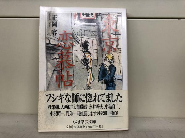 美代子阿佐ヶ谷気分 安部慎一 愛書館中川書房 神田神保町店 古本 中古本 古書籍の通販は 日本の古本屋 日本の古本屋