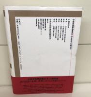 中世思想原典集成　別巻（中世思想史・総索引）
