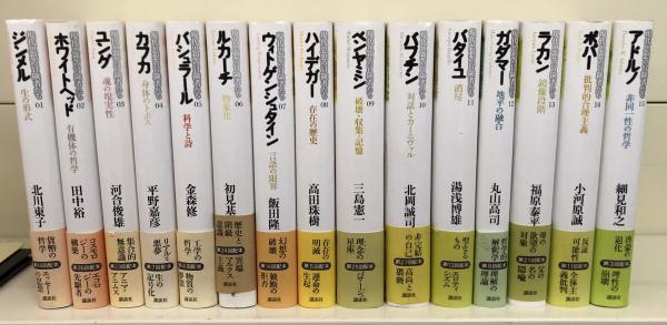 現代思想の冒険者たち 全31冊揃い 古本 中古本 古書籍の通販は 日本の古本屋 日本の古本屋 現代思想の冒険者たち 全31冊揃い 古本 中古本 古書籍の通販は 日本の古本屋 日本の古本屋
