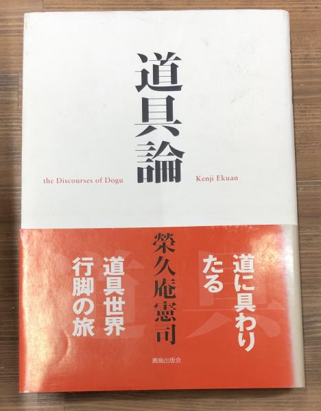 平安朝服飾百科辞典(あかね会編) / 愛書館中川書房 神田神保町店