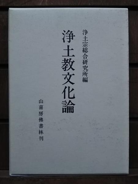 棒馬考 イメージの読解(E・H・ゴンブリッチ) / 古本、中古本、古