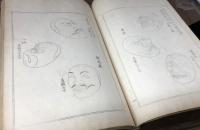 古代模様やまと錦　第1編
