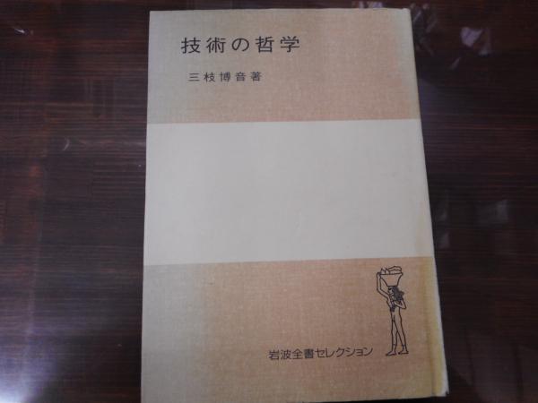 中世思想原典集成16 (ドイツ神秘思想)(上智大学中世思想研究所