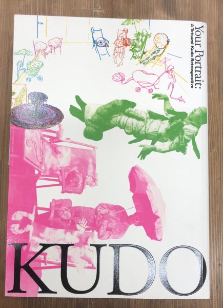 デパート 送料無料 あなたの肖像 = Your portrait : 工藤哲巳回顧展(工藤哲巳 作 アート・デザイン・音楽