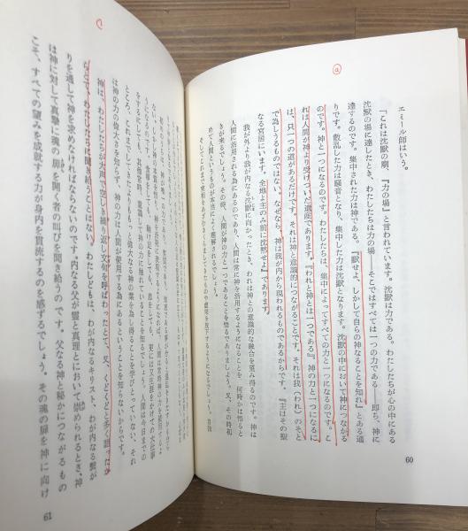 ヒマラヤ聖者の生活探究 全5冊 揃い(ベアード・T.スポールティング 著