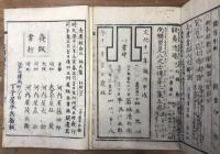 南総里見八犬伝　9輯98巻　揃い　合本40冊