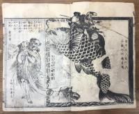 南総里見八犬伝　9輯98巻　揃い　合本40冊