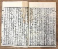 南総里見八犬伝　9輯98巻　揃い　合本40冊