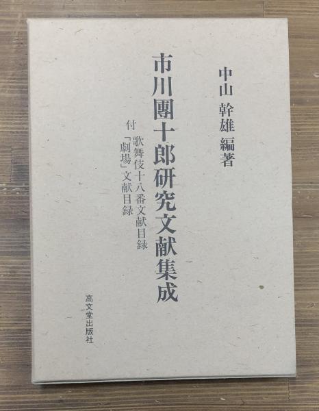 中国人物伝 全4冊揃い(井波律子 著) / 愛書館中川書房 神田