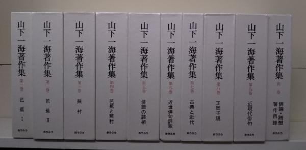 西洋古典叢書 ローマ喜劇集 全5冊揃い(プラウトゥス 著 ; 木村