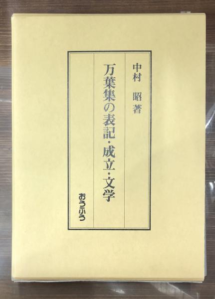 人気ランキング1位～（売れ筋商品） 全6冊揃い(三枝和子) 三枝和子選集 / 神田神保町 愛書館中川書房 人文+社会
