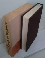 和刻本漢詩集成 唐詩 全10冊揃い