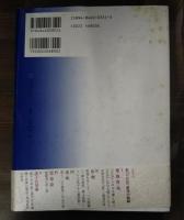 小倉芳彦著作選　 全3冊