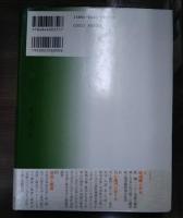 小倉芳彦著作選　 全3冊