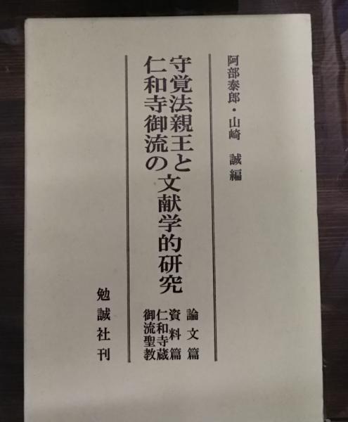 Amazon.co.jp: 合気解体新書: 冠光寺眞法修行叙説 (バウンダリー