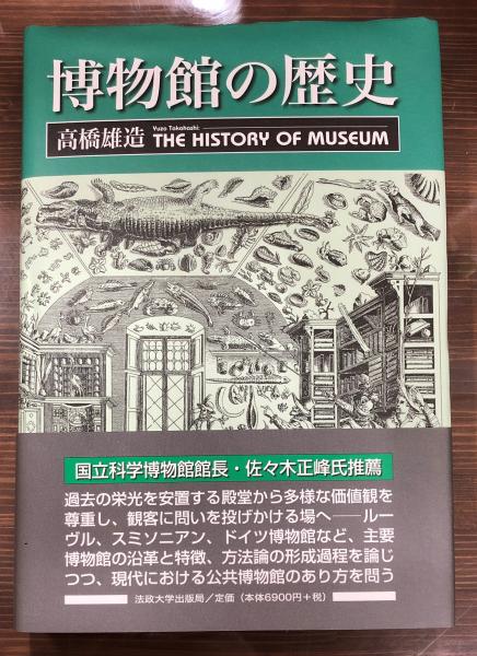 地底旅行 旺文社文庫 ヴェルヌ 著 金子博 訳 愛書館中川書房 神田神保町店 古本 中古本 古書籍の通販は 日本の古本屋 日本の古本屋