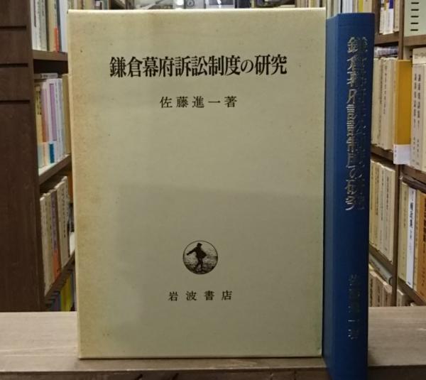沖縄語辞典(国立国語研究所 編) / 愛書館中川書房 神田神保町店