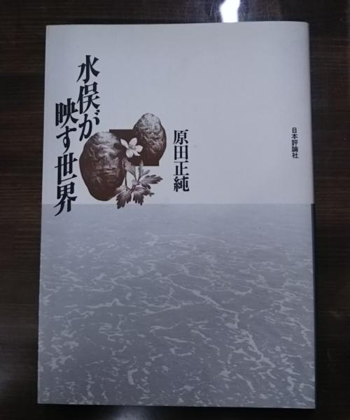 堀田善衛全集（筑摩書房） 全16巻 –