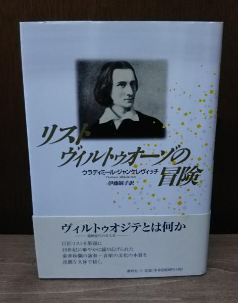 フランスを中心とする18世紀美学史の研究 : ウァトーから