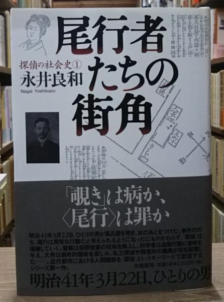 日本仏教史辞典(今泉淑夫 編) / 愛書館中川書房 神田神保町店