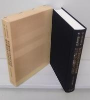 黄帝内経版本叢刊 全10冊揃い