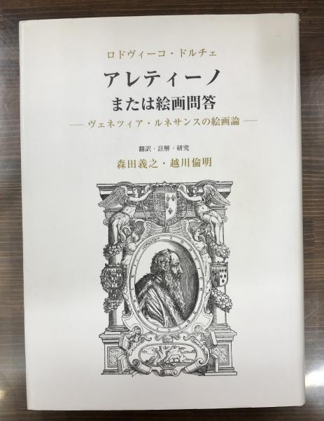 中世思想原典集成8 (シャルトル学派)(上智大学中世思想研究所 編