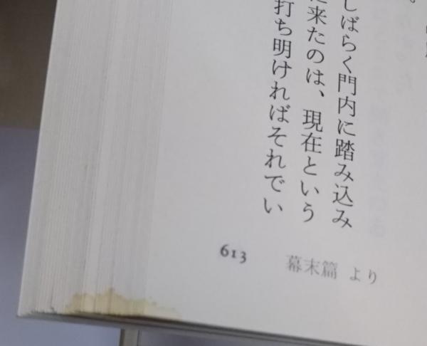 ちくま日本文学全集 全60冊揃い / 古本、中古本、古書籍の通販は